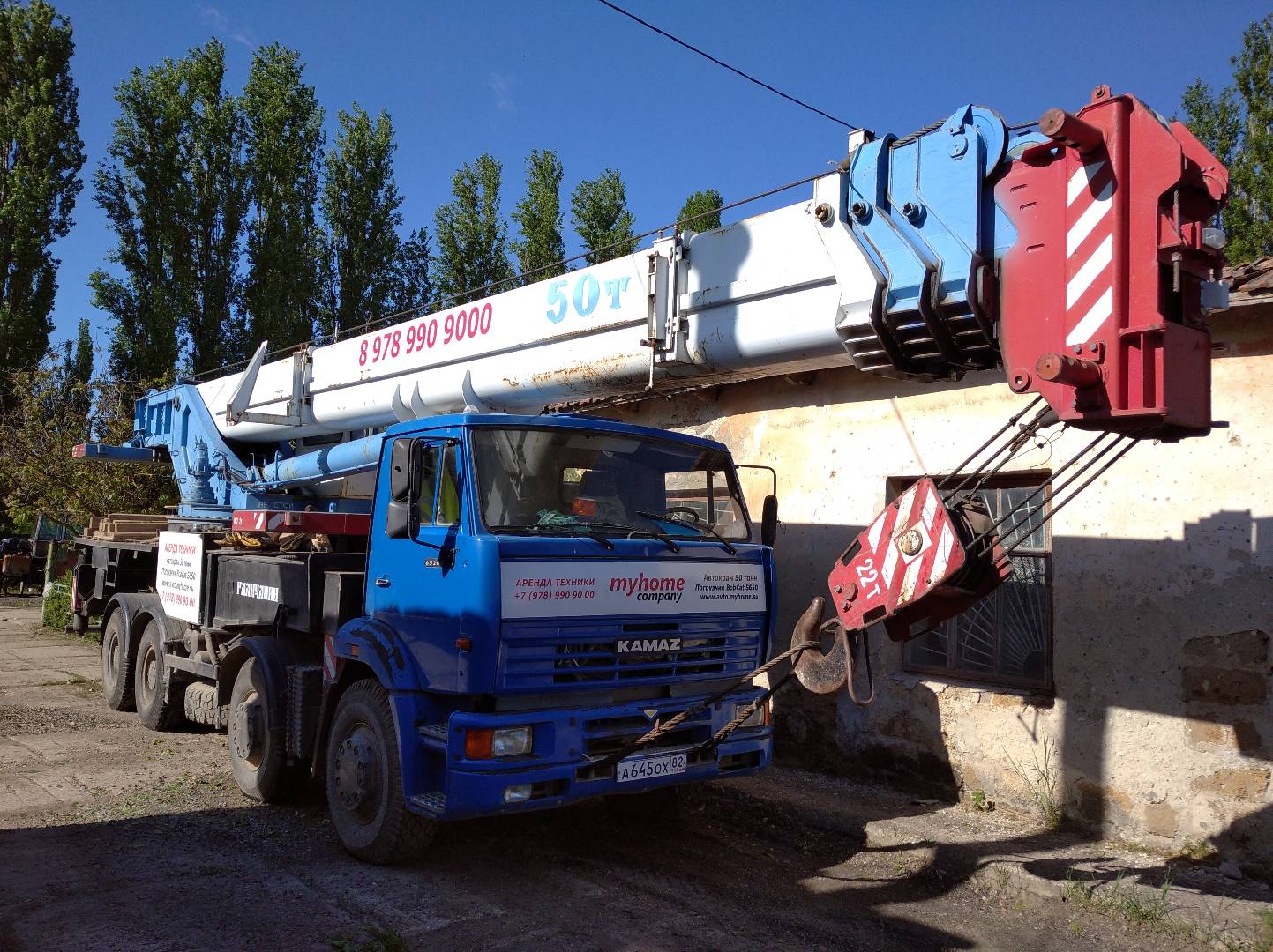Автокран 50 тонн Галичанин КС-65715-1